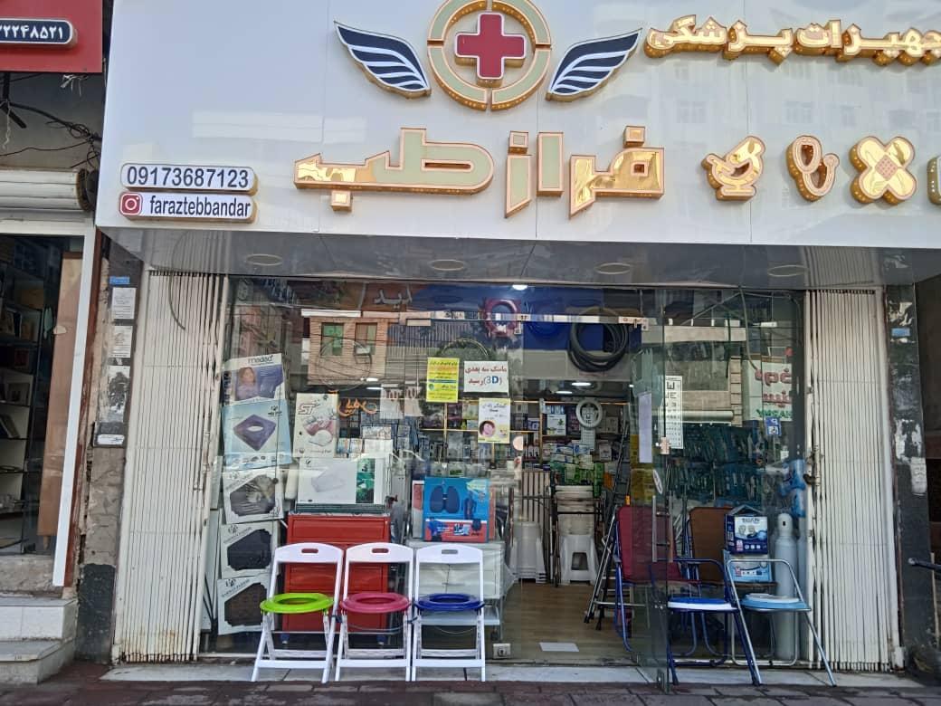 عکس کالای پزشکی فراز طب