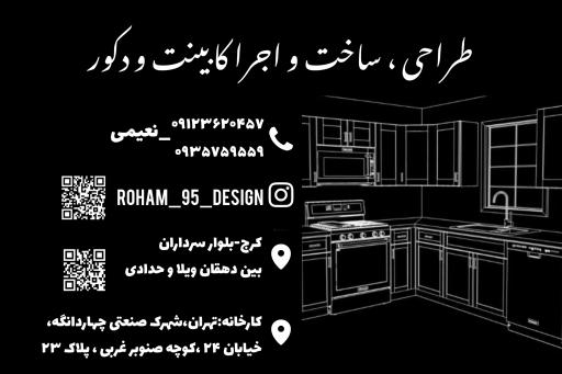 عکس کابینت و دکوراسیون رهام