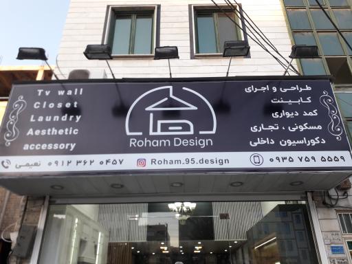 کابینت و دکوراسیون رهام