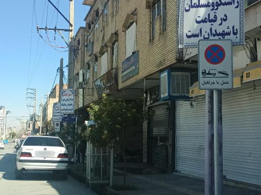 عکس آش فروشی فردوسی