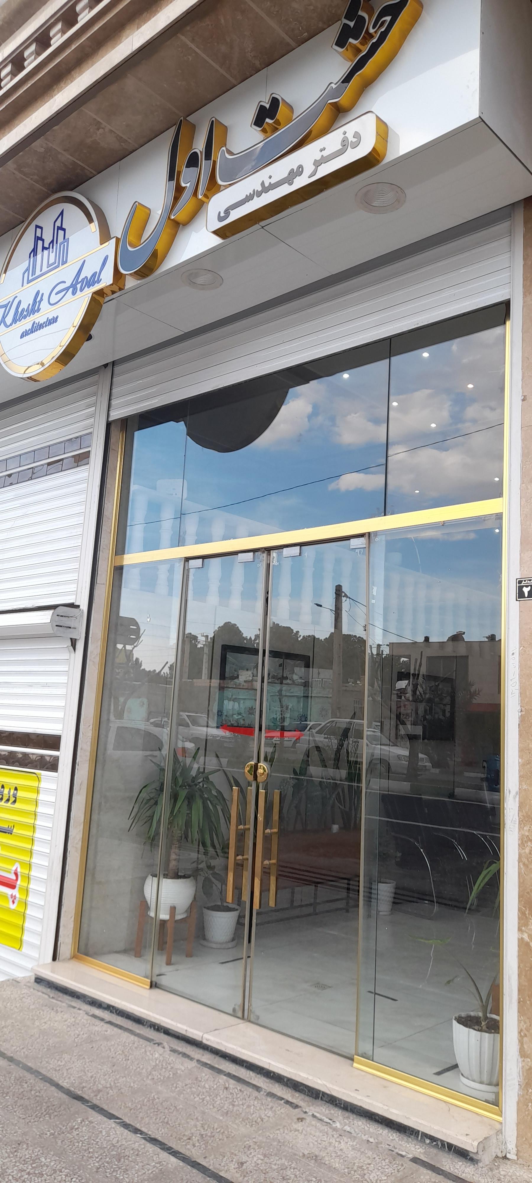 عکس دفتر مهندسی خشت اول 