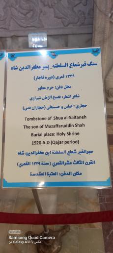 عکس موزه آستان مقدس حضرت معصومه