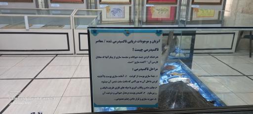 عکس موزه آستان مقدس حضرت معصومه