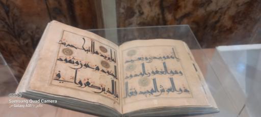 عکس موزه آستان مقدس حضرت معصومه