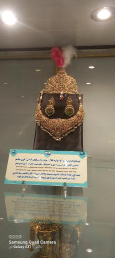 عکس موزه آستان مقدس حضرت معصومه