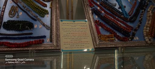 عکس موزه آستان مقدس حضرت معصومه