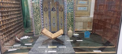 عکس موزه آستان مقدس حضرت معصومه