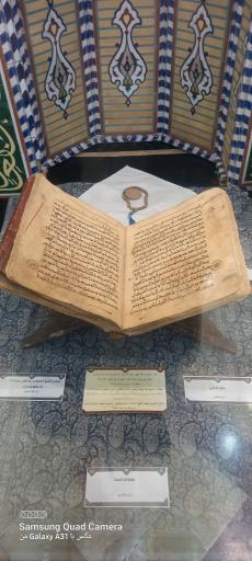 عکس موزه آستان مقدس حضرت معصومه