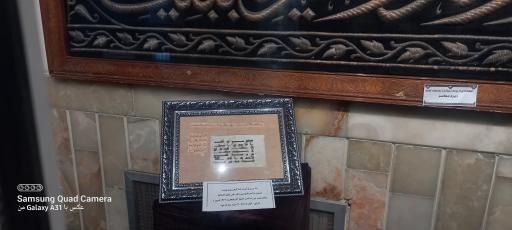 عکس موزه آستان مقدس حضرت معصومه