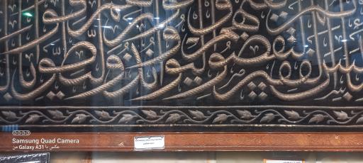 عکس موزه آستان مقدس حضرت معصومه