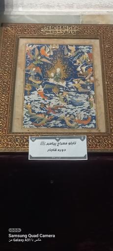 عکس موزه آستان مقدس حضرت معصومه