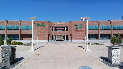 عکس مجتمع فرهنگی، رفاهی و تجاری