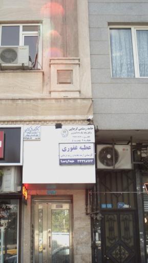 عکس دفتر وکالت حامد رستمی گرجایی