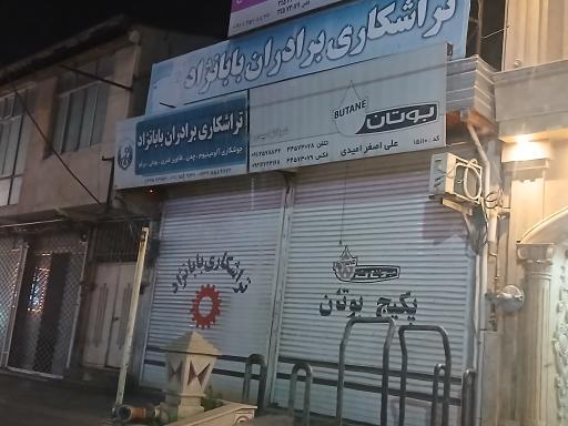 عکس تراشکاری برادران بابانژاد 