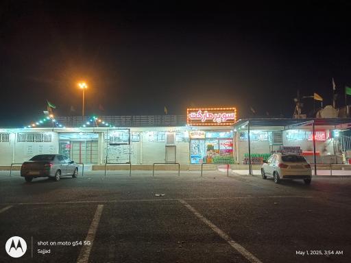 پارکینگ 1 مسجد جمکران