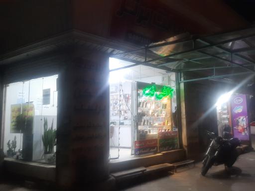 عکس کافی نت عبدلی