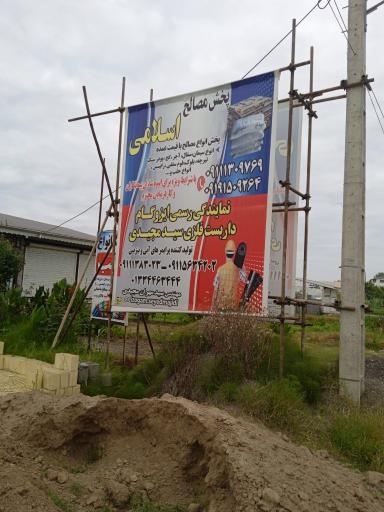 عکس مصالح ساختمانی اسلامی