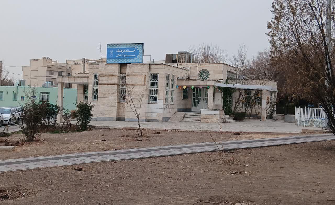 عکس خانه فرهنگ نوردانش