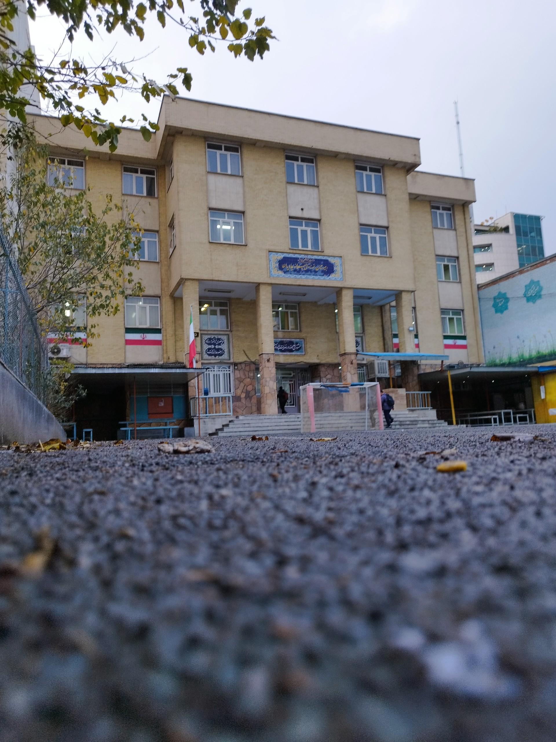 عکس مدرسه نمونه دولتی جاویدان