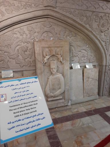 عکس موزه آستان مقدس حضرت معصومه