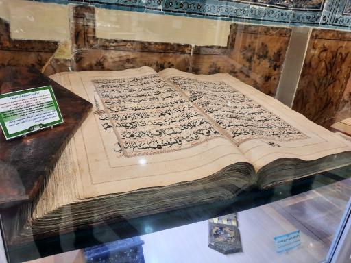 عکس موزه آستان مقدس حضرت معصومه