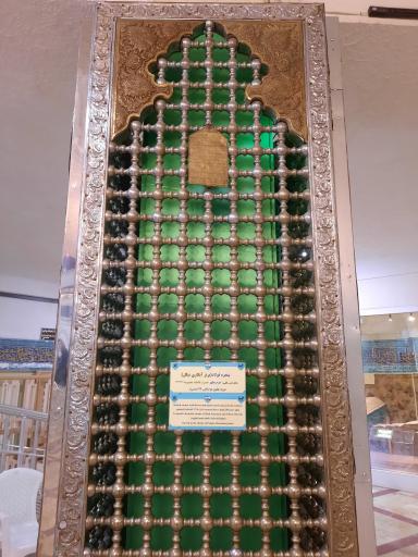 عکس موزه آستان مقدس حضرت معصومه