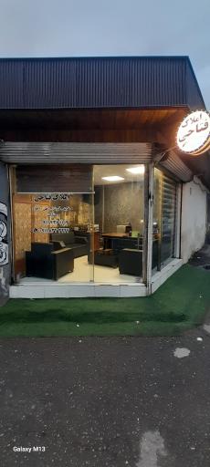 عکس املاک فتاحی