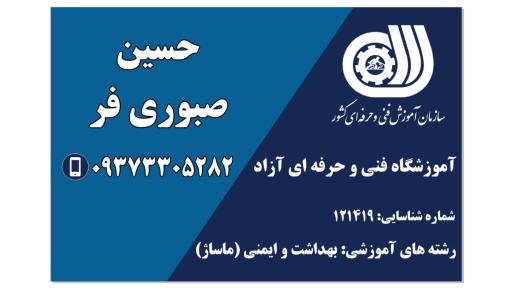 عکس آموزشگاه ماساژ کرمانشاه 