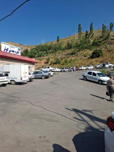 عکس آبگرم کوثر