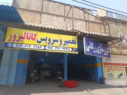 اگزوز سازی زرگانی