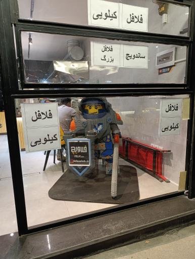 عکس فلاویچ بهترین فلافل شهر