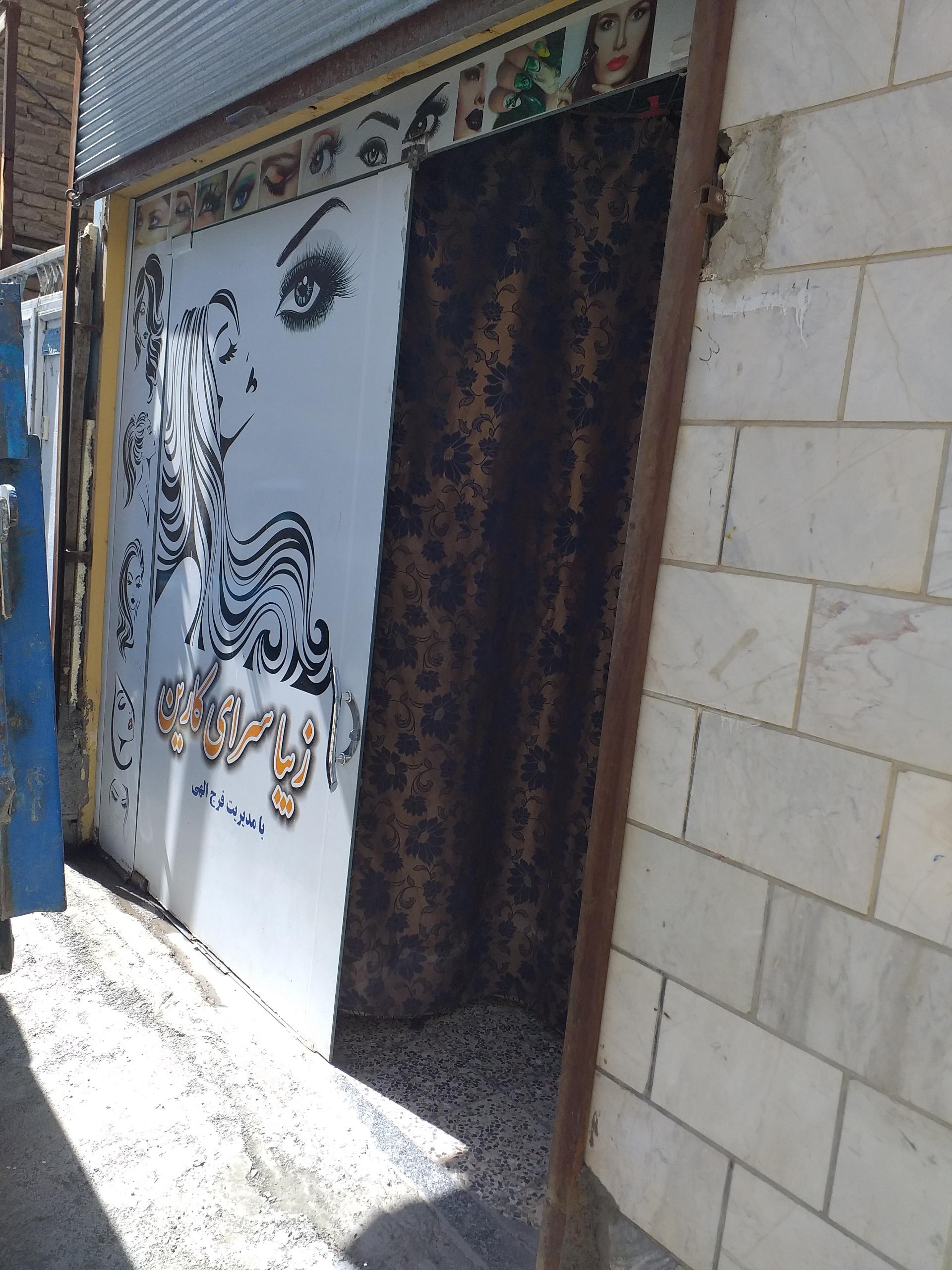 عکس زیباسرای کارین