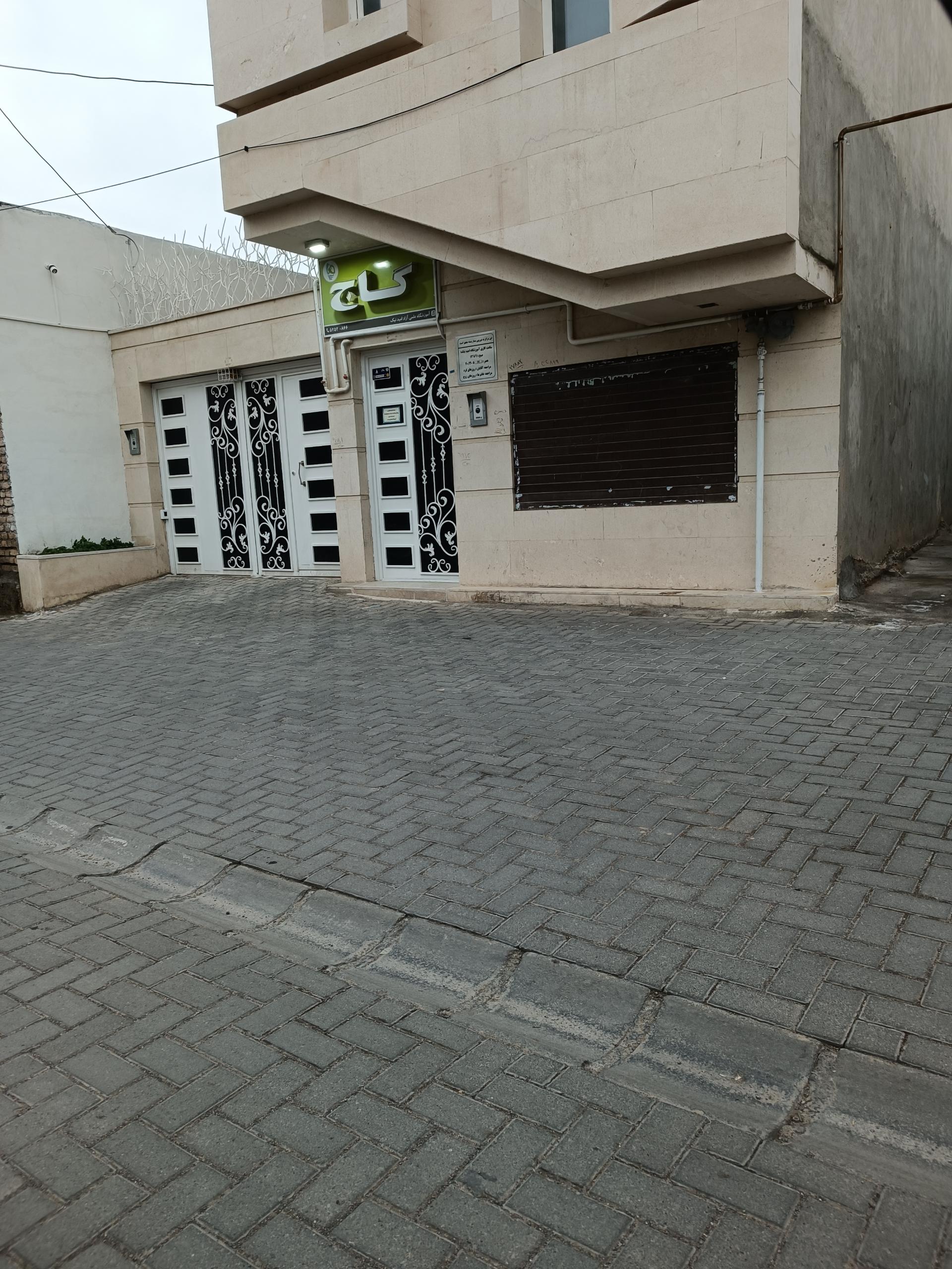 عکس آموزشگاه علمی و مشاوره تحصیلی گاج