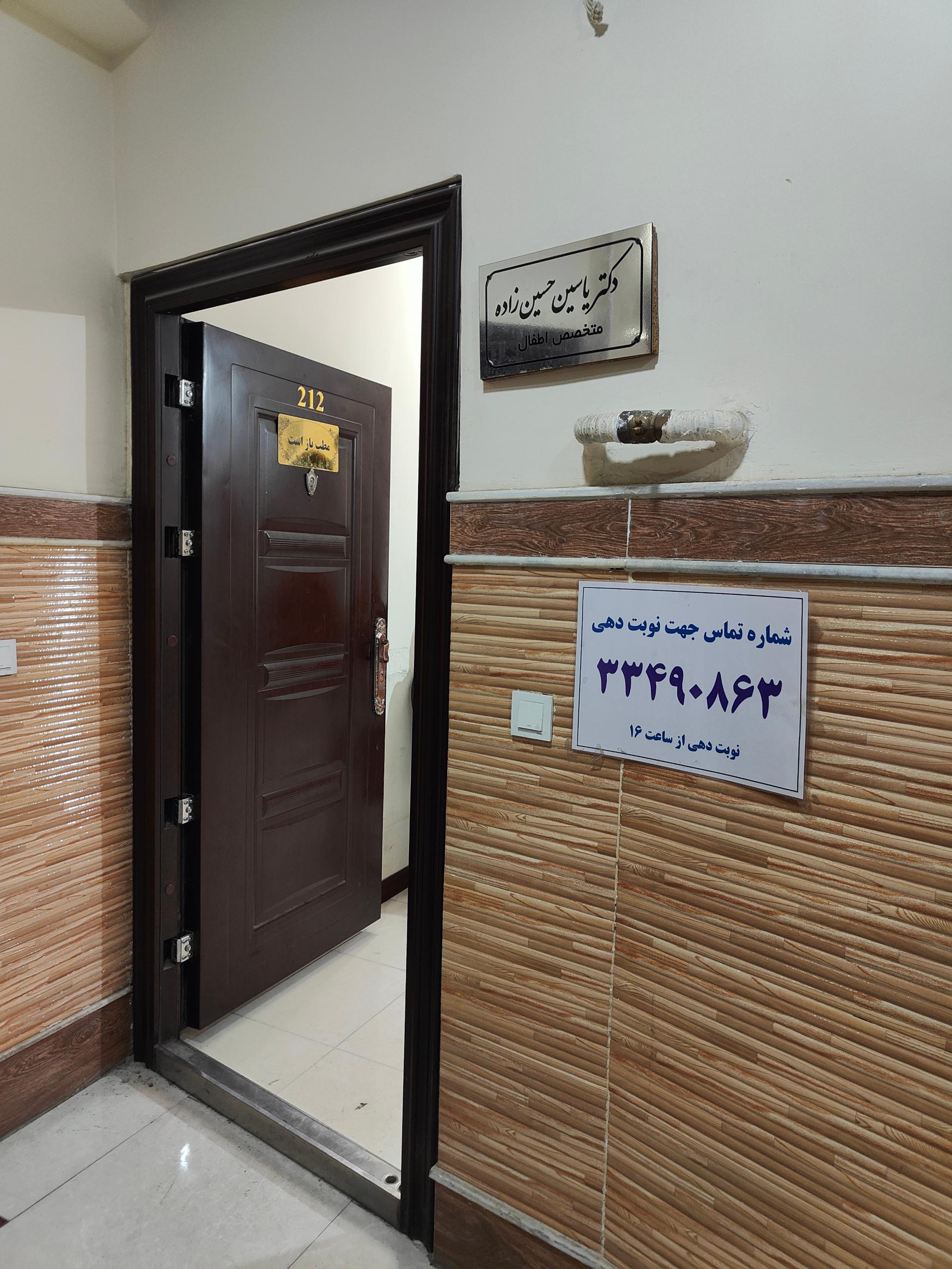 عکس دکتر یاسین حسین زاده