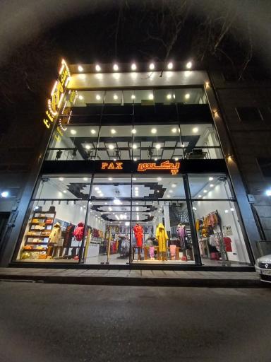 عکس پوشاک پکس(هفت تیر)