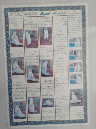 عکس مسجد شهدای دوکوهه