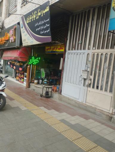 عکس کولرسازی عزیزی