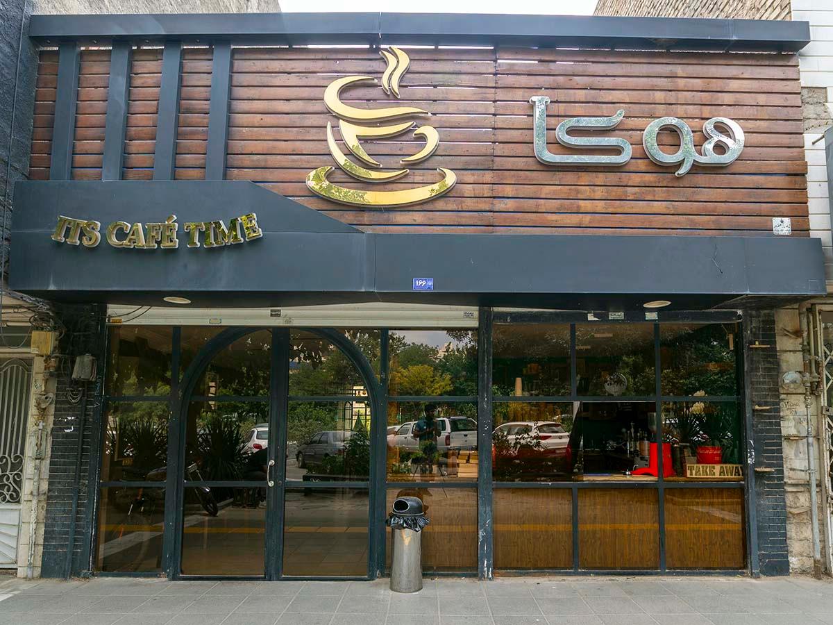 عکس کافه رستوران هوکا