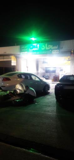 عکس سجاد لنت