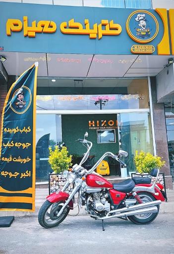 عکس کترینگ هیزم