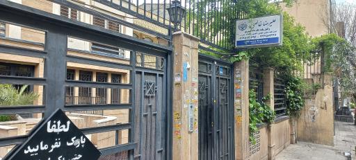 عکس گروه حقوقی ملت دوست 