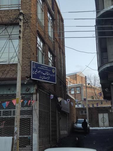 عکس اداره اوقاف و امور خیریه مرند