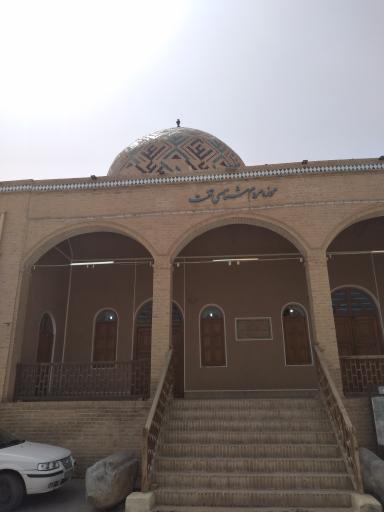 عکس موزه مردم شناسی تفت (کتابخانه مجموعه شاه ولی)