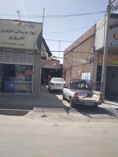 عکس صافکاری مدرن