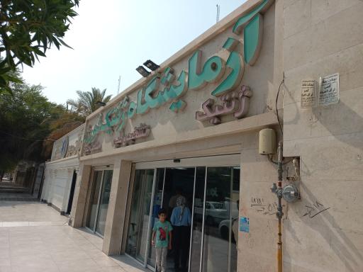 عکس آزمایشگاه ژنتیک نور ژن