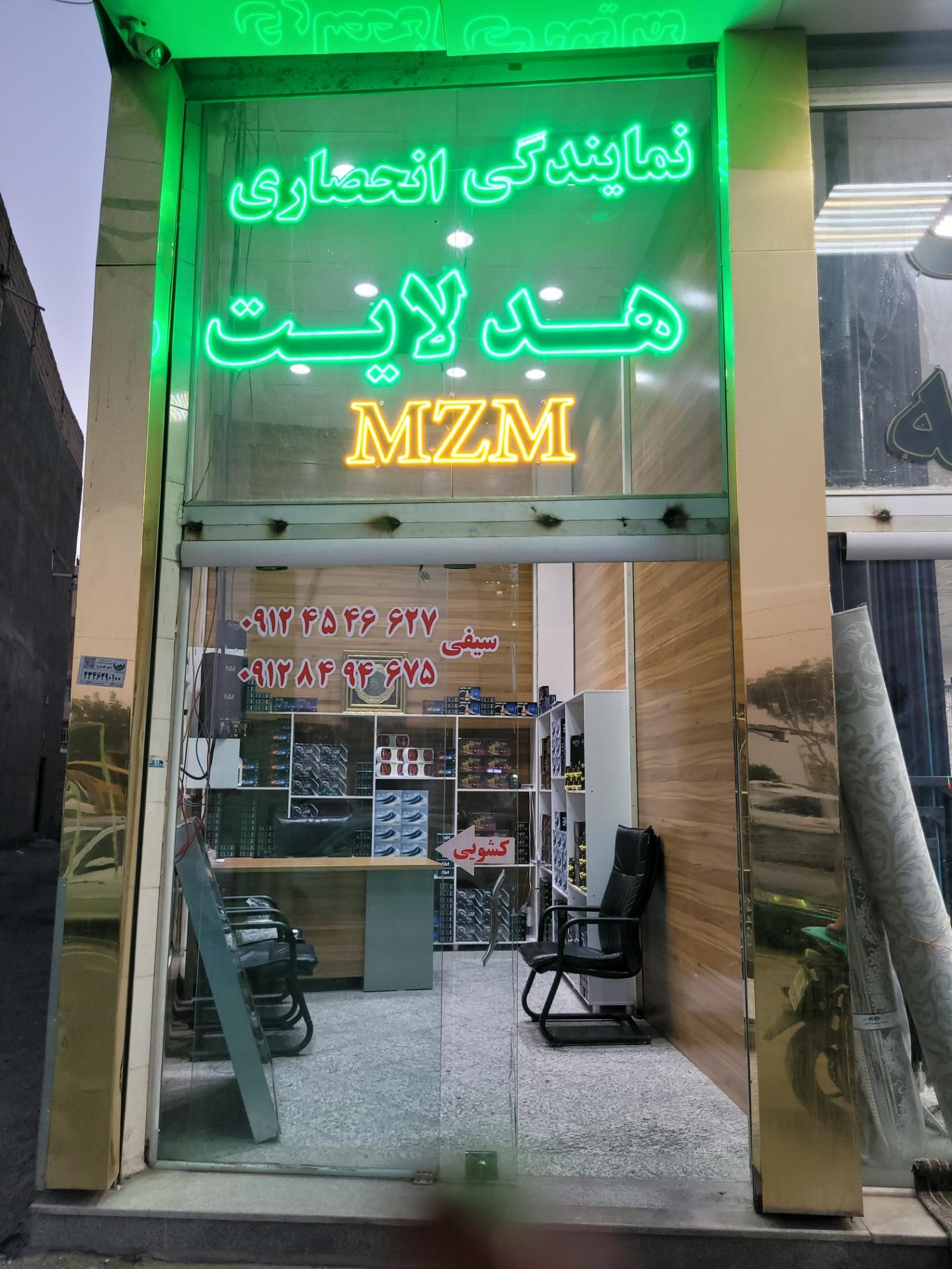 عکس نمایندگی هدلایت بهارستان