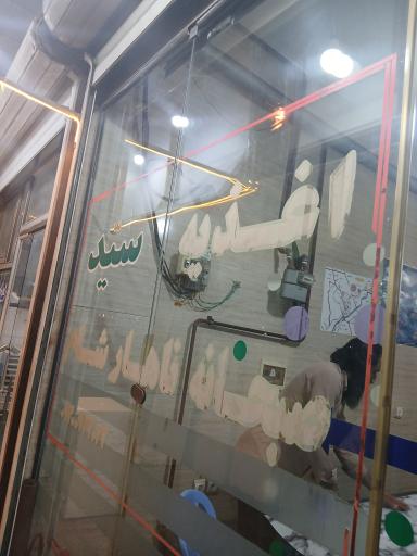 عکس اغذیه سید
