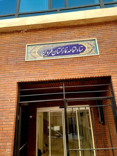 عکس ستاد اقامه نماز قزوین