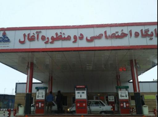 عکس جایگاه دو منظوره آغال