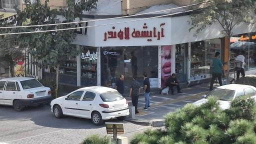 عکس آرایشی لاوندر